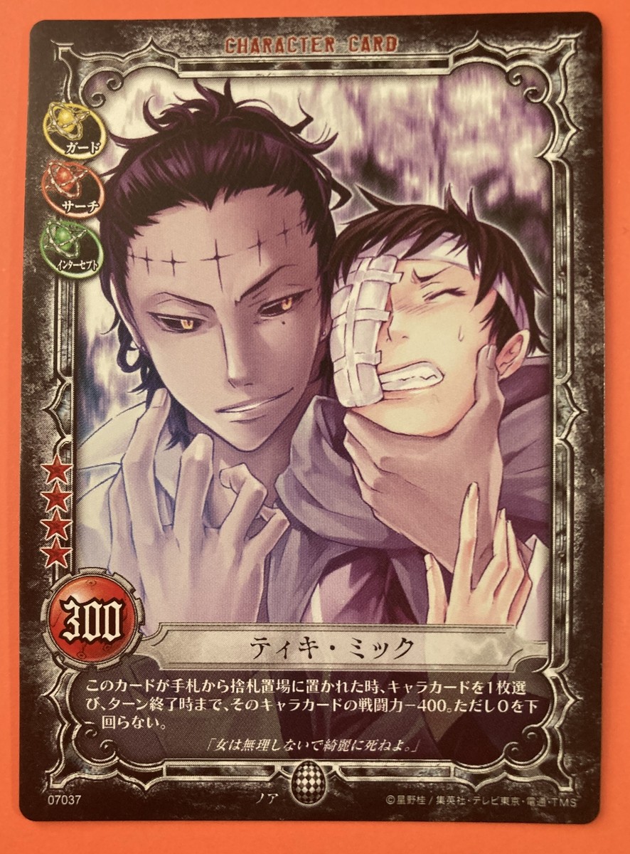 Tyki Mikk 07037 D.Gray-Man Trading cards game TCG KONAMI Very Rare