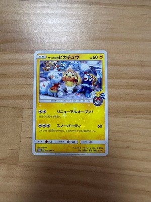 【MP】Sapporo's pikachu 005/SM-P Pokemon Center Sapporo Promo Pokemon Card Japan