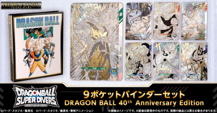 DRAGON BALL Super Divers Binder Set 40th Anniversary Limited