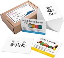 | Japanese Vocabulary Flash Cards for Beginners | Illustrations and Example Sent
