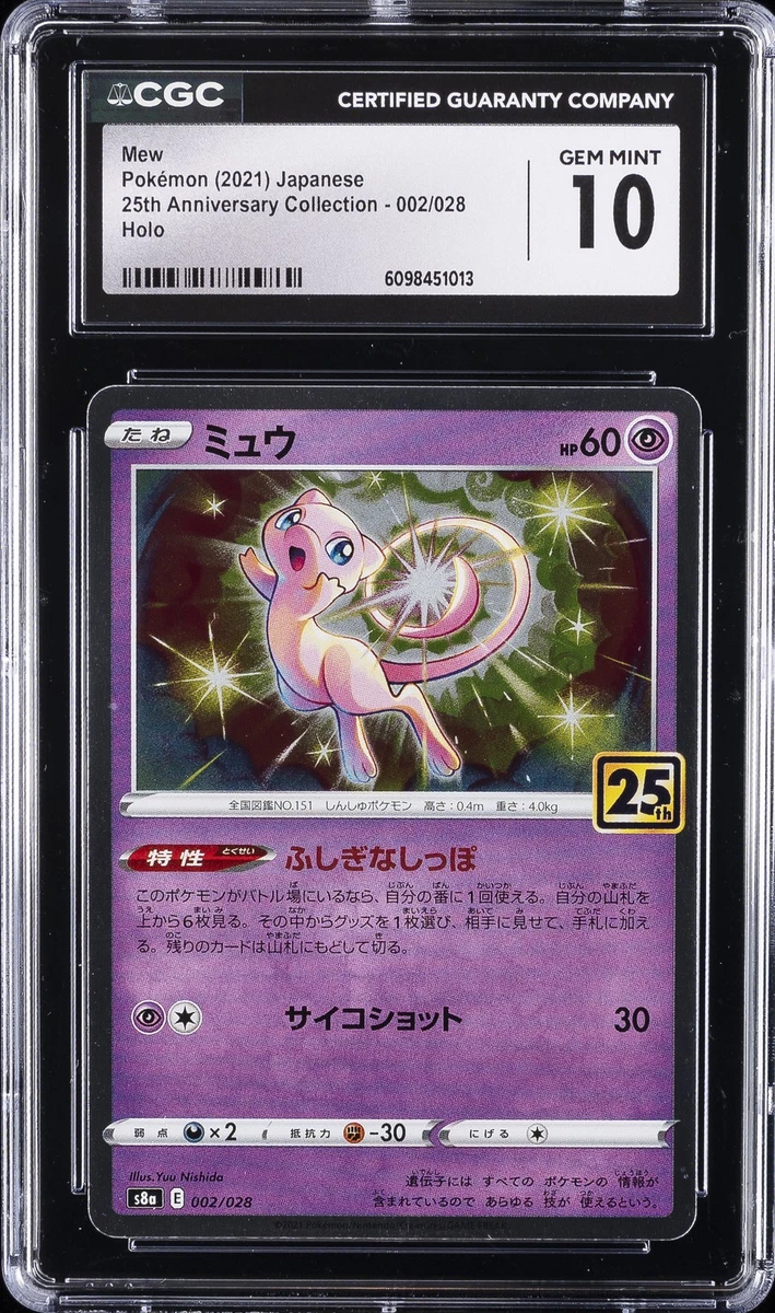 Mew 002/028 S8a: 25th Anniversary Collection for sale | eBay