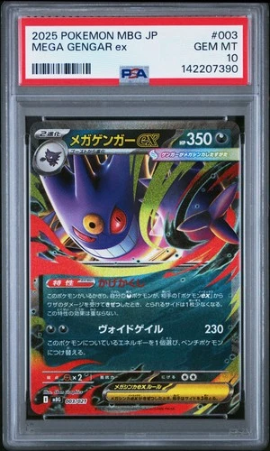 2025 POKEMON JAPANESE MEGA STARTER SET MEGA GENGAR EX #003 MEGA GENGAR EX PSA 10