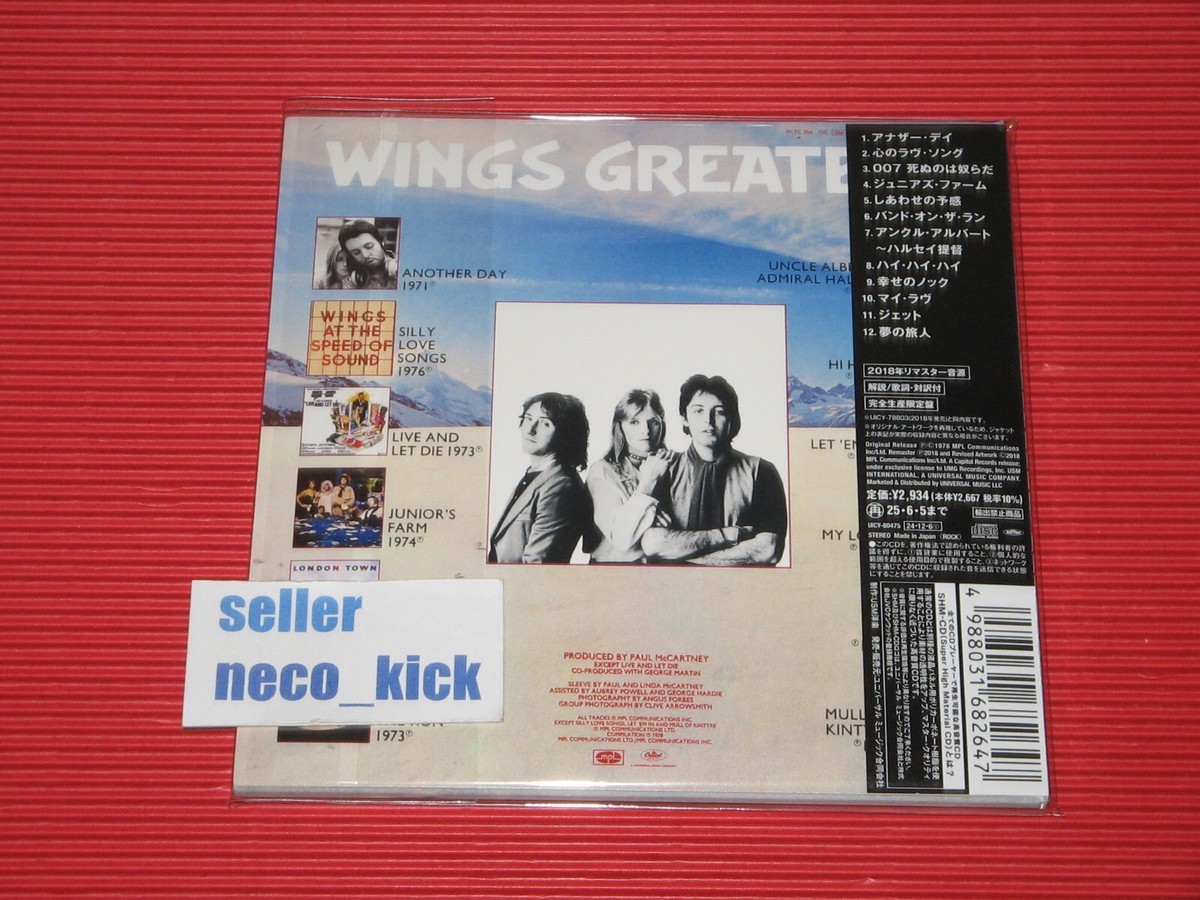 PAUL McCARTNEY & WINGS GREATEST HITS 2024 JAPAN MINI LP SHM CD 11B