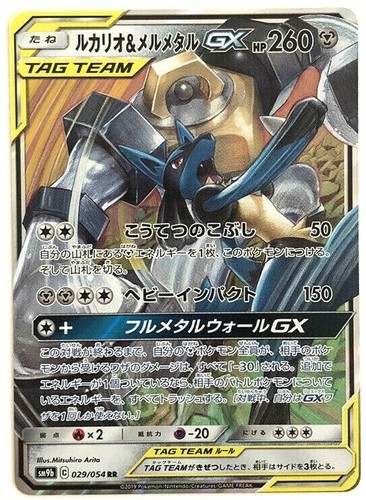 Pokemon Full Metal Wall Lucario & Melmetal GX 29/54 Japanese
