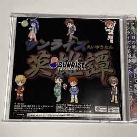 Dreamcast Sunrise Eiyuutan SEGA  JAPAN  CIB w/ Spine Card