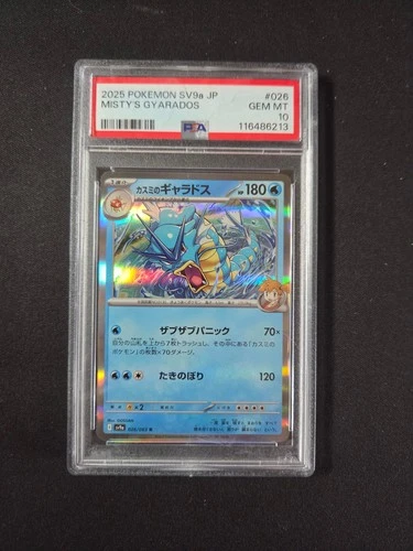2025 Pokemon JPN Misty's Gyarados SV9a #026 PSA 10