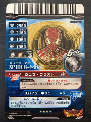 AV2-16 Spiderman Super Rare Marvel Disc Wars Avengers Soul Royale