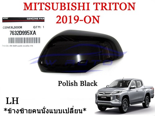RHS Right side for Mitsubishi L200 2020-2024 wing door mirror glass heated | UK