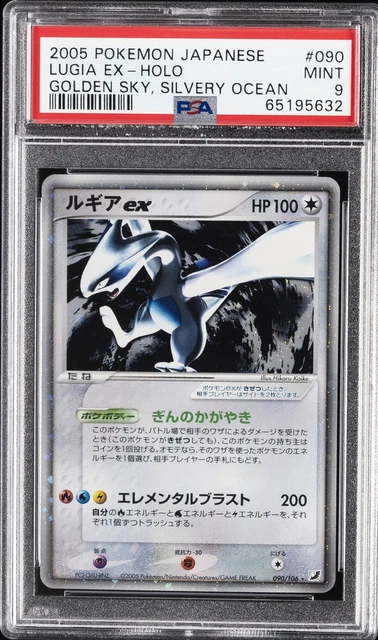 2005 POKEMON JAPANESE GOLDEN SKY, SILVERY OCEAN #090 LUGIA EX-HOLO PSA 9