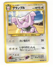 Granbull No. 210 Uncommon 2000 Neo Genesis Pokemon Japanese LP