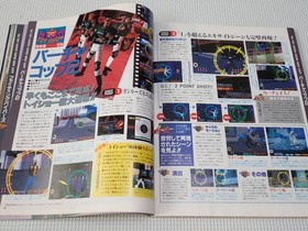 Book SEGA SATURN MAGAZINE 1996 6/28 Vol.10 No appendix SEGA SATURN MAGAZINE