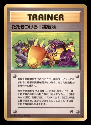 Challenge! Smash Him! Non Holo Uncommon Team Rocket Japanese Pokemon TCG LP