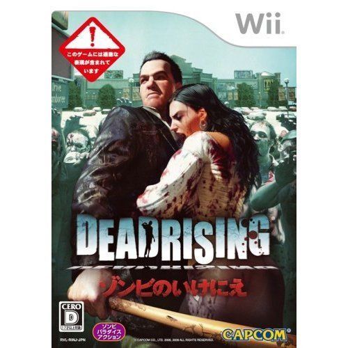 USED Dead Rising: Chop Till You Drop Wii Japan Version