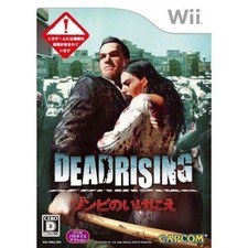 Dead Rising: Zombie no Ikenie (Nintendo Wii, 2009) - Japanese