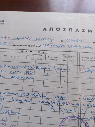 #727 Grecia hombre de Metaxata Cefalonia con documento naval con ingresos 1966 - Imagen 2 de 3