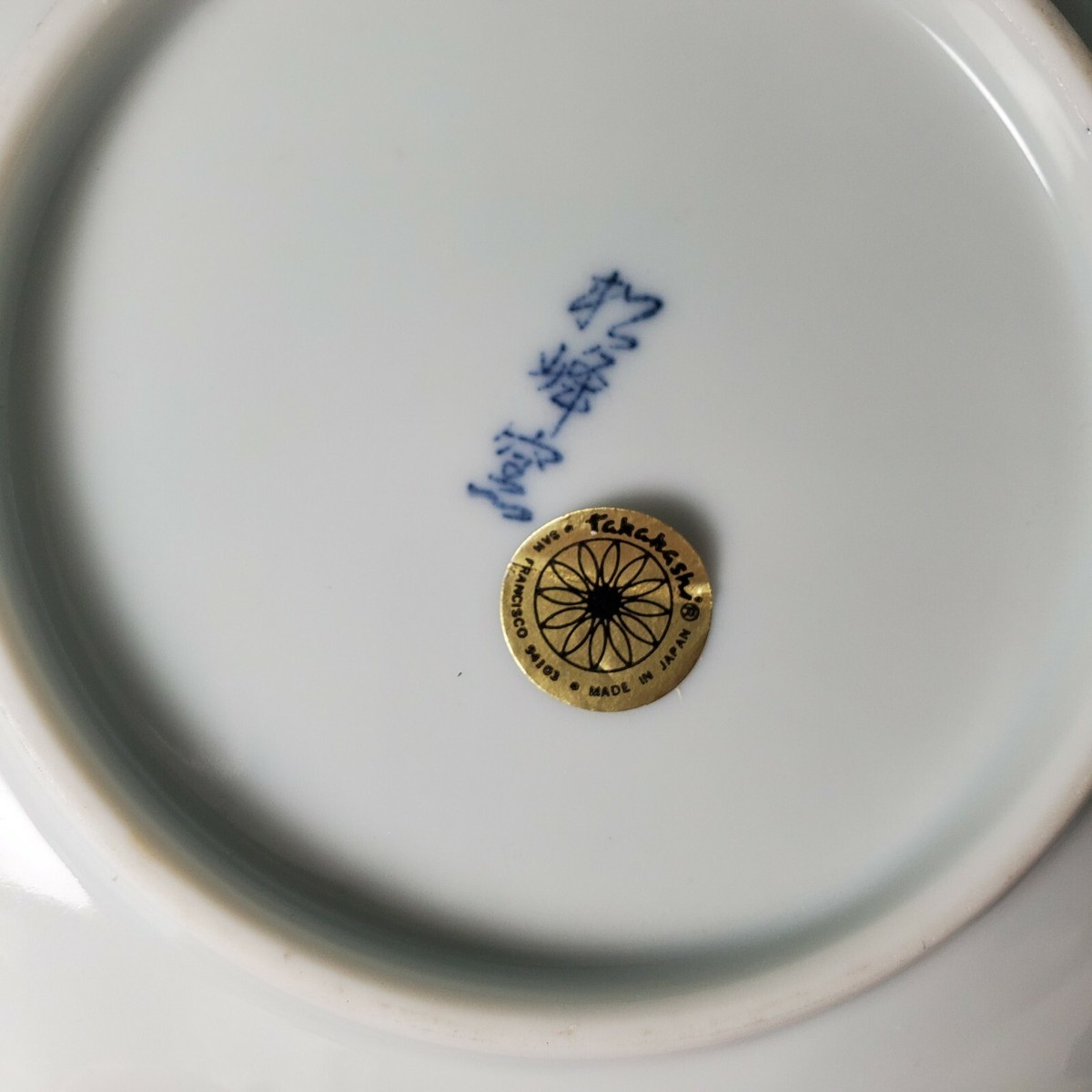 VINTAGE TAKAHASHI PORCELAIN BLUE AND WHITE PLATE MADE IN