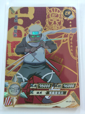 Naruto Kayou NR-ZR-028 Killer Bee NM