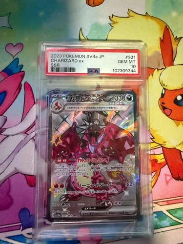 Charizard ex 331/190 Sv4a: Shiny Treasure Ex Holo (Japanese)