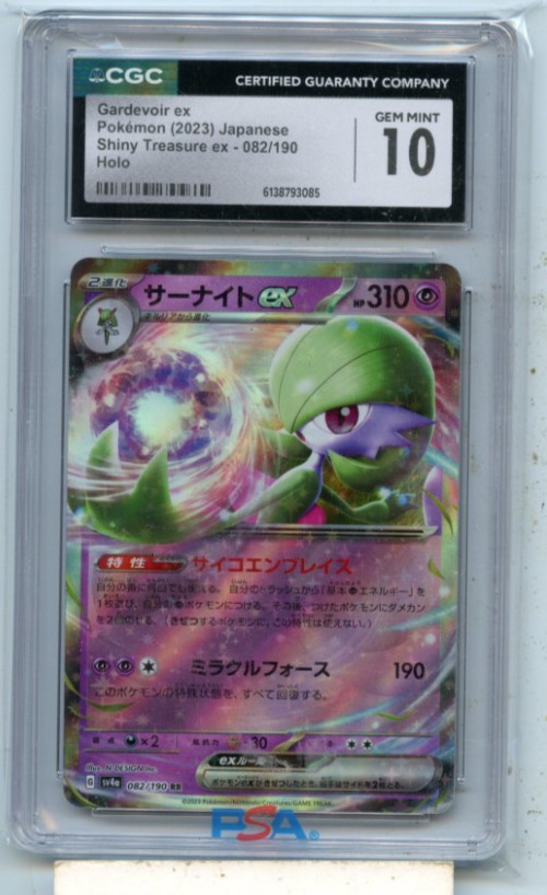 GARDEVOIR EX POKEMON JAPANESE SHINY TREASURES HOLO 082/190 GRADED CGC 10