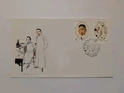 China FDC 1987 Liao Zhongkai from 1 Euro