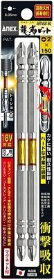 ANEX RYUJIN Torsion Screwdriver Bit with Magnet +2x150mm ARTM-2150 2pcs JIS