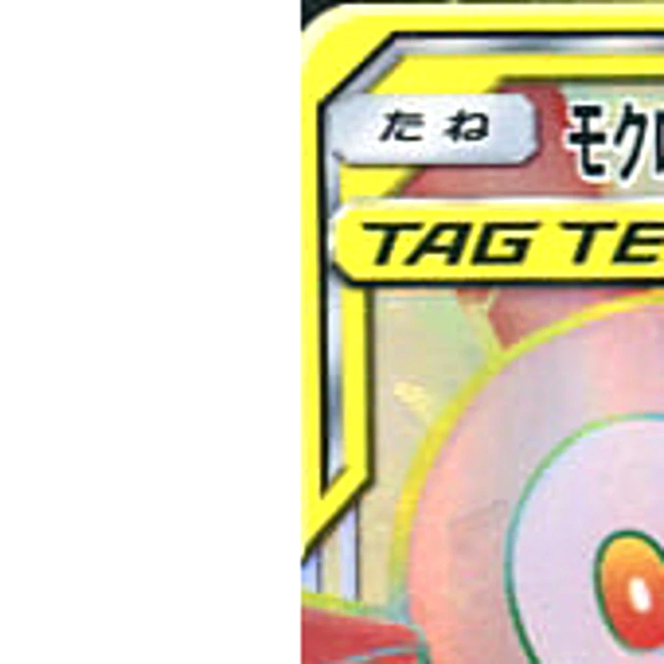 Pokemon Rowlet & Alolan Exeggutor GX Holo HR 063/054 SM10b Sky Legend Japanes... - Image 2 of 4
