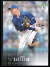 Hiroto Takahashi 2024 BBM Chunichi Dragons