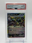 2024 POKEMON JAPANESE SV8a-TERASTAL FEST ex 093 UMBREON EX PSA 10