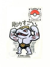 Pokemon B-Side Label Sticker Machoke Waterproof US SELLER