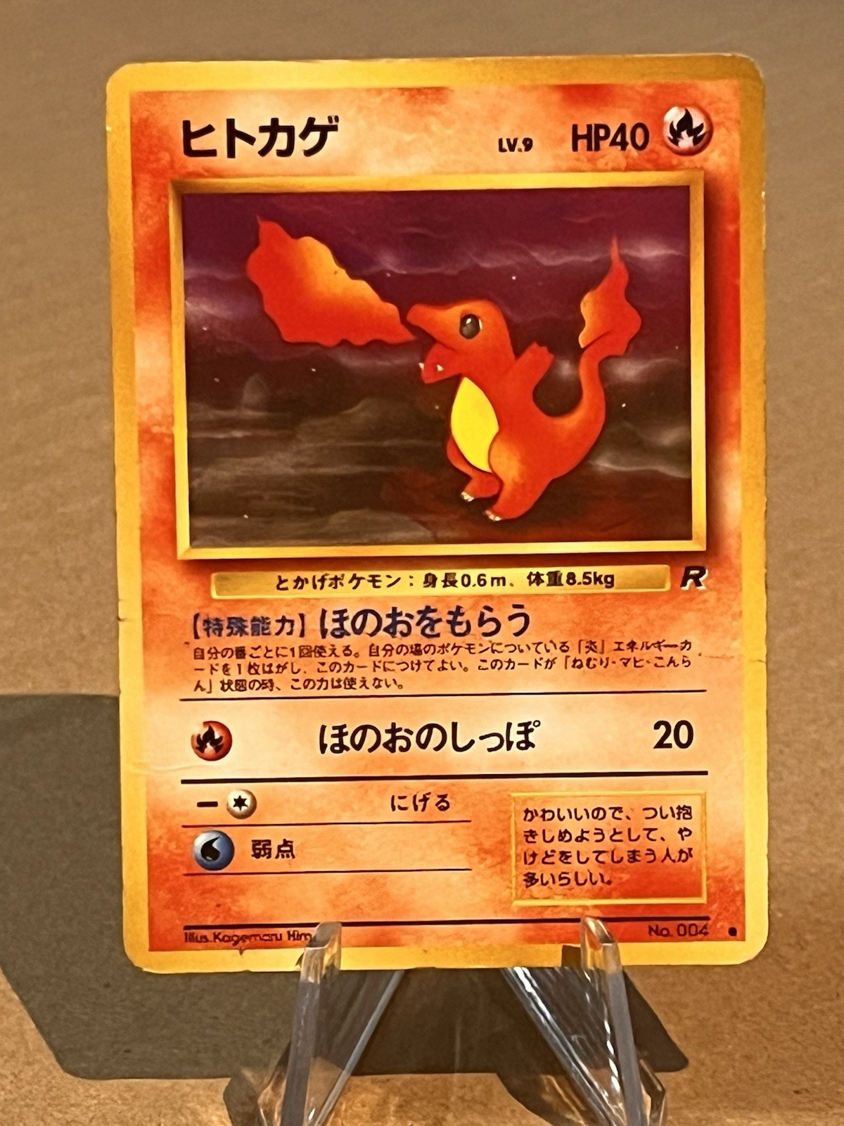 Charmander Rocket Gang Regular (Japanese)