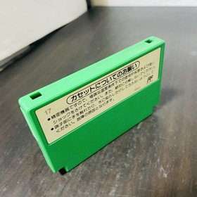 4-Player Mahjong Nintendo Famicom Picture Cartridge 1984 Japanese Verx HVC-FJ