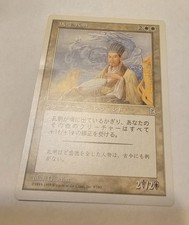 Magic: The Gathering Trading Card Games Individual White Rare in