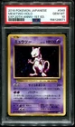 PSA 10 Mewtwo Holo 049/087 CP6 20th Anniversary 1st Ed 2016 Japanese Pokemon