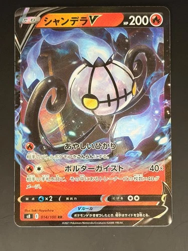 CHANDELURE V 014/100 S8 FUSION ARTS POKEMON JAPANESE (DOUBLE RARE, NM)