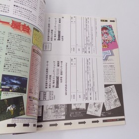 Dreamcast PRESS 1supplementary booklet Black Matrix AD Sword Berserk 7o