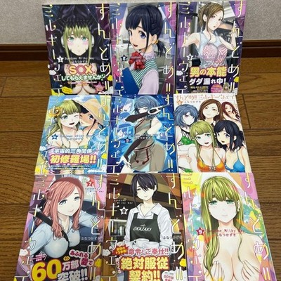 Sundome Milky Way Japanese Ver Complete Full Comics Manga Set Vol.1-10 JPN