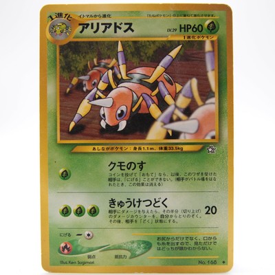Jeux De Cartes A Collectionner Cartes Pokemon A L Unite Pokemon Card Japanese Ariados No 168 Neo Genesis Jeux De Cartes A Collectionner Cartes Pokemon A L Unite Pokemon Card Japanese Ariados No 168 Neo Genesis