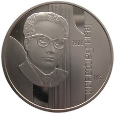 UKRAINE  2 HRYVNI - "IWAN BAGRJANYJ" - 2007 (UNC)