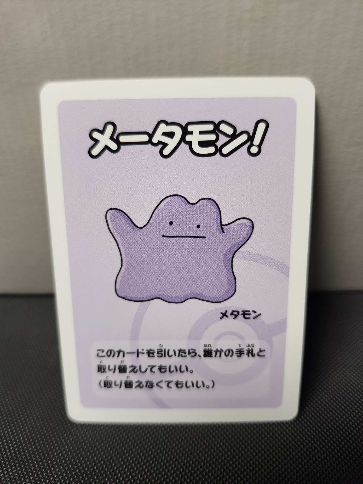Pokemon Card Ditto Old Maid Red Back Japanese NM