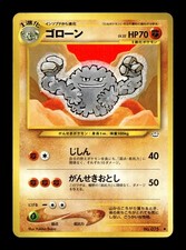 GRAVELER NO. 075 2000 NEO REVELATION POKEMON JAPANESE