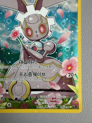 【PSA10】マギアナ 031/036 CP5 Magearna CP5 Korean Holo Set (030/036 & 031/036) – Premium Wave