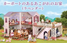 Sylvanian Families Dreamy Villa Carport Lavender Calico Critters Japan Rare