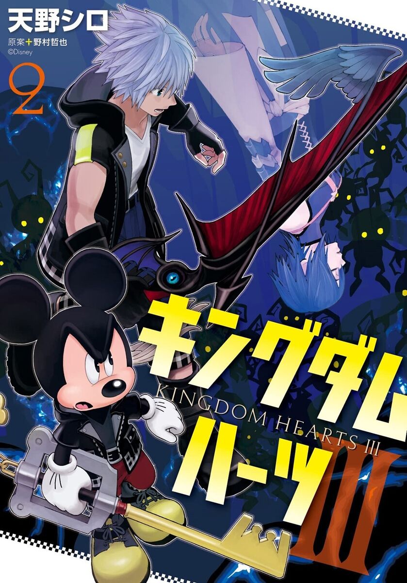 KINGDOM HEARTS III (3) Japanese comic manga game Shiro Amano