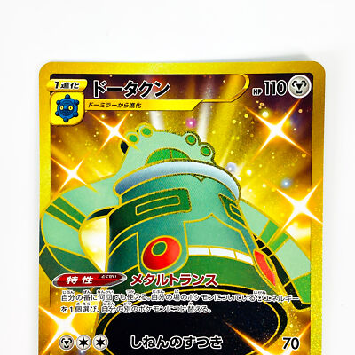 Bronzong UR 092/070 S6H Silver Lance - Pokemon Card Japanese | eBay