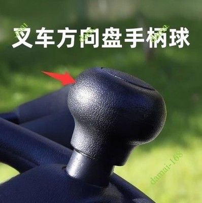1PC Forklift Steering wheel Spinner Knob Turning Aid Ball Tractor Assembly new
