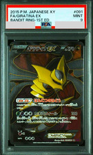 Giratina EX #57 Prices | Pokemon Japanese Bandit Ring | Pokemon Cards
