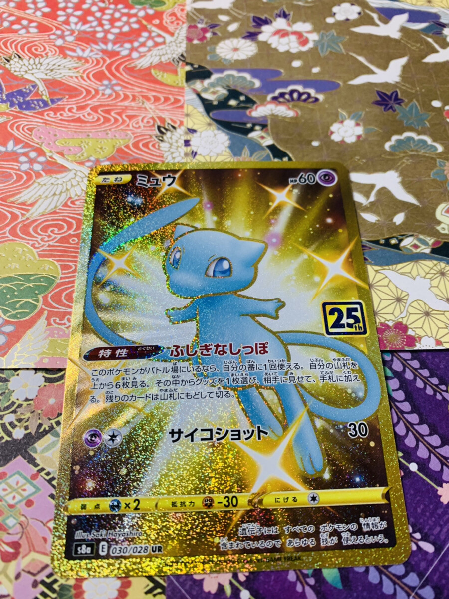 Pokemon Card Shiny Mew UR Gold Rare 030/028 S8a 25th Pokemon Card Shiny Mew UR Gold Rare 030/028 S8a 25th