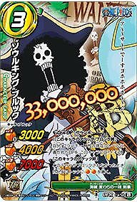 Miracle Battle Card Das Mirabat One Piece Op18 Soul King Brook Ebay Miracle Battle Card Das Mirabat One Piece Op18 Soul King Brook Ebay