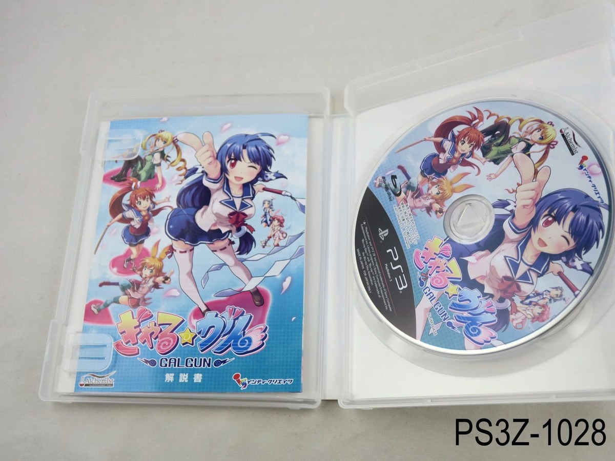 Gal Gun Playstation 3 Japanese Import PS3 Japan Alchemist