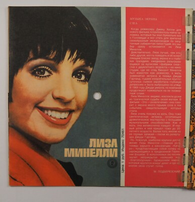 LIZA MINNELLI 1976 KRUGOZOR Franco Trincale, Birgit Nilsson GREY FLEXI DISC's